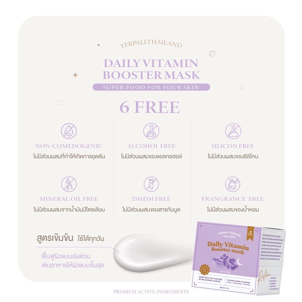 มาร์คหน้าสด Daily Vitamin Booster Mask 15g.