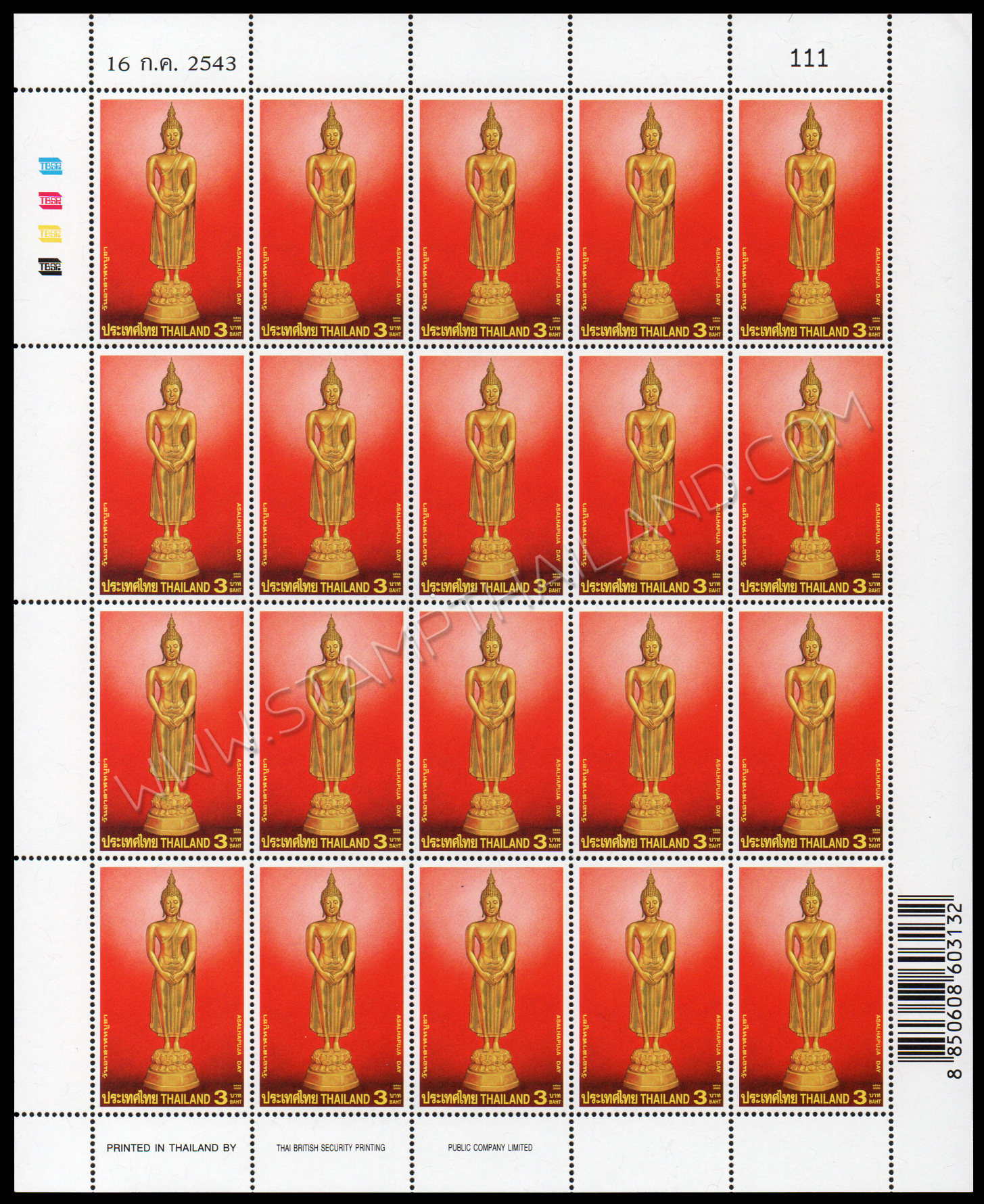 แสตมป์วันอาสาฬหบูชา 2543 (เต็มแผ่น)