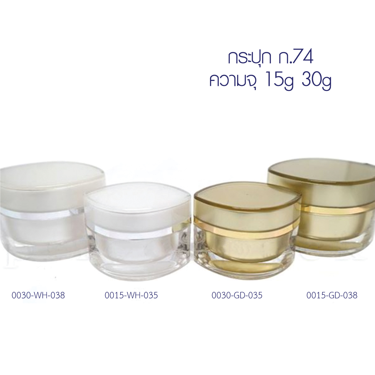 กระปุกอะคริลิค