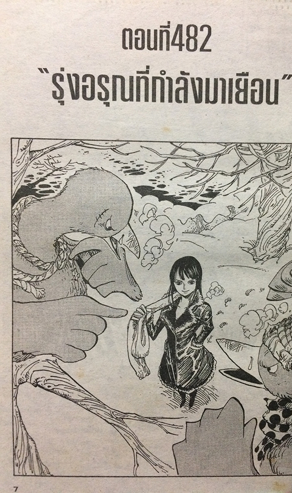 One Piece วันพีช เล่ม 50