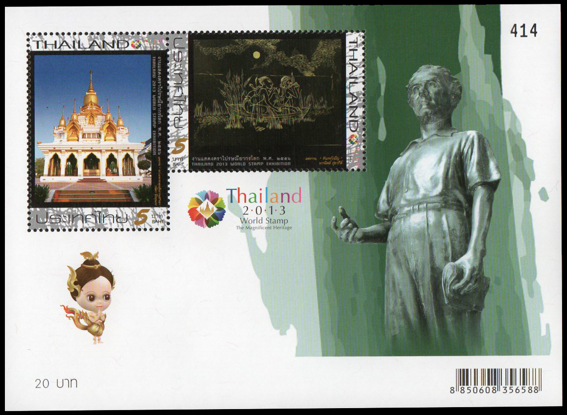 (แบบปรุ + ไม่ปรุ) แสตมป์งานแสดงตราไปรษณียากร 2556 (ชุด 3) + ชีทแสตมป์