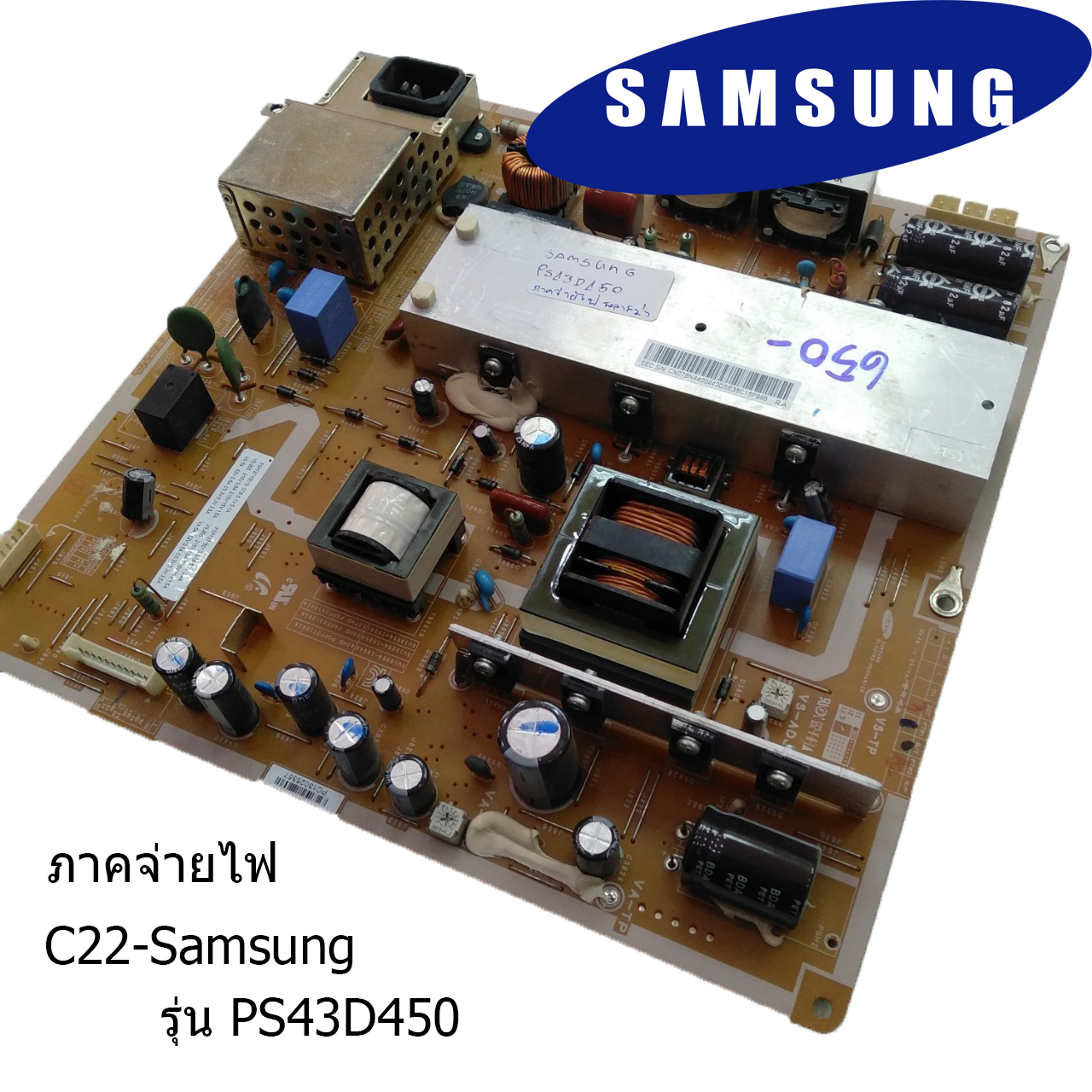 ภาคจ่ายไฟ Samsung รุ่น PS-43D450 บอร์ดมือ2 (บอร์ดถอด) รับประกันสินค้า 30 วัน