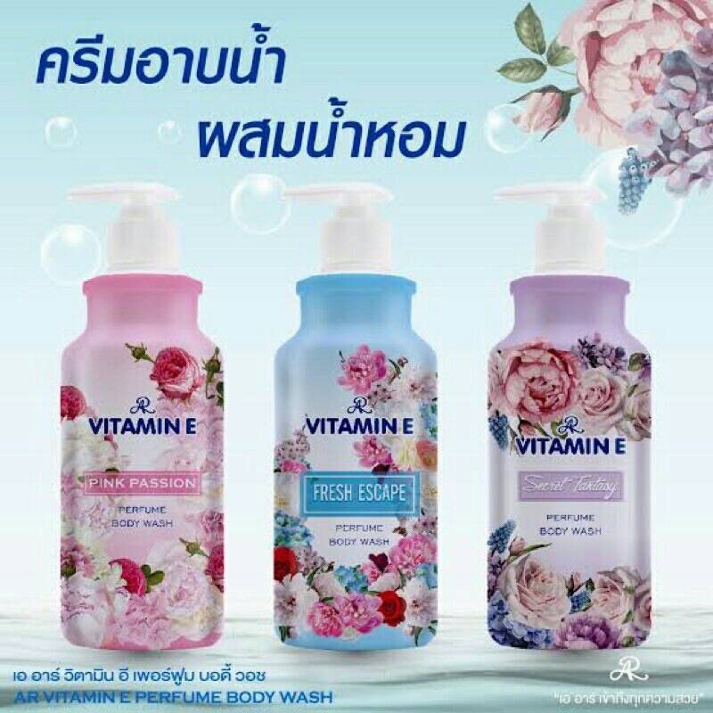 AR VITAMIN E PERFUME BODY WASH 400 ml เออาร์ ครีมอาบน้ำน้ำหอม