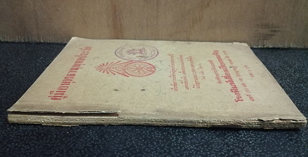 คู่มือพุทธานุพุทธประวัติ