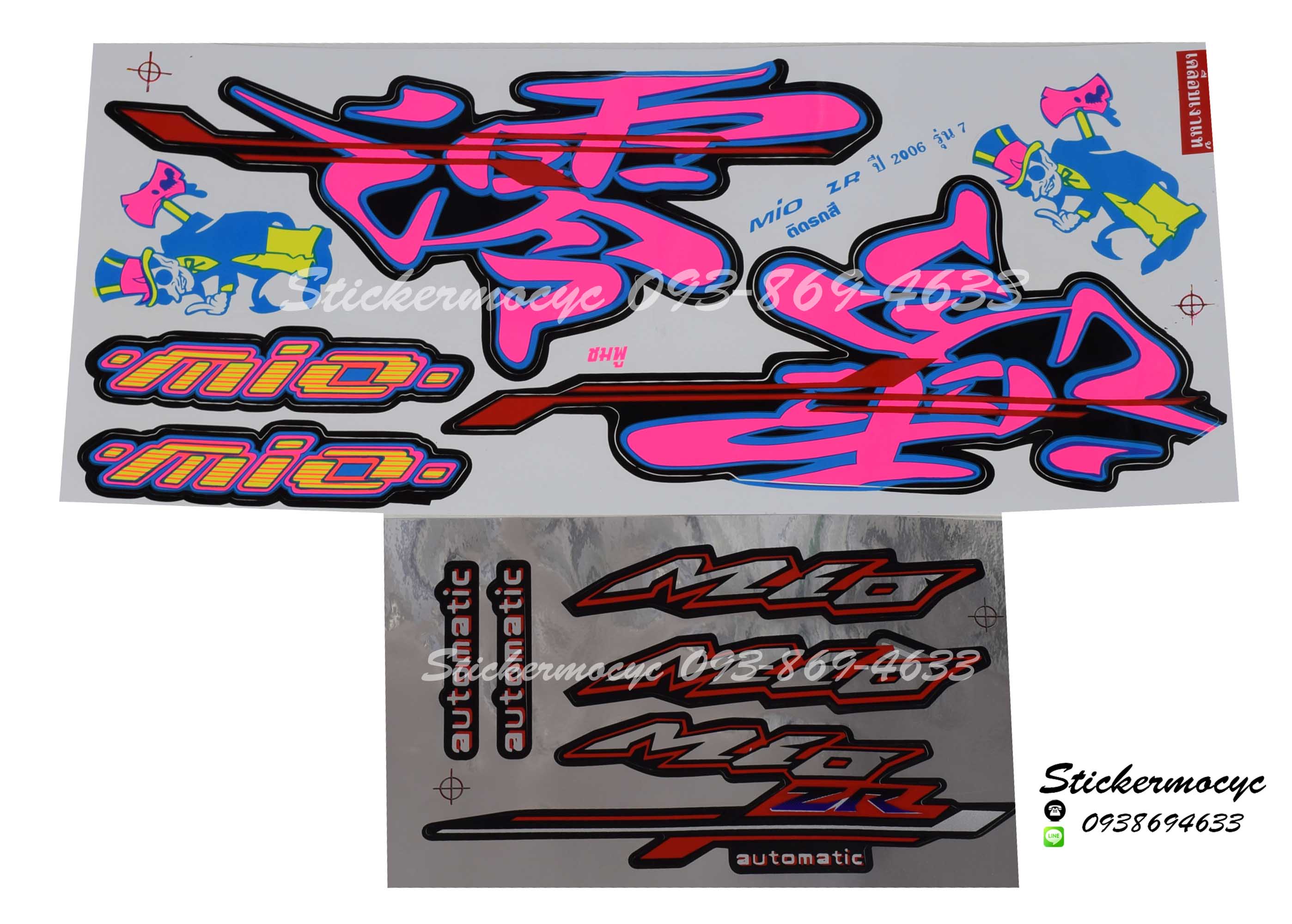 Sticker YAMAHA Mio ปี 2006 รุ่น7 ZR ติดรถสี ชมพู(เคลือบเงา) สติ๊กเกอร์ ติดรถมอเตอร์ไซค์ ยามาฮ่า มีโอ