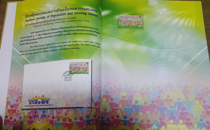 สมุดตราไปรษณียากรไทยประจำปี 2553