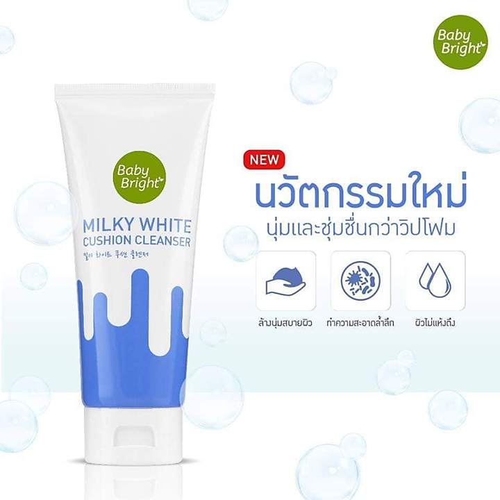Baby Bright Milky White Cushion Cleanser 50g คูชั่น คลีนเซอร์ เบบี้ไบรท์