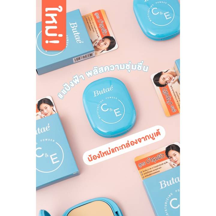 Butae C&E แป้งพัฟ (สีฟ้า) Moisturizing Powder สูตรบำรุงผิว 11กรัม