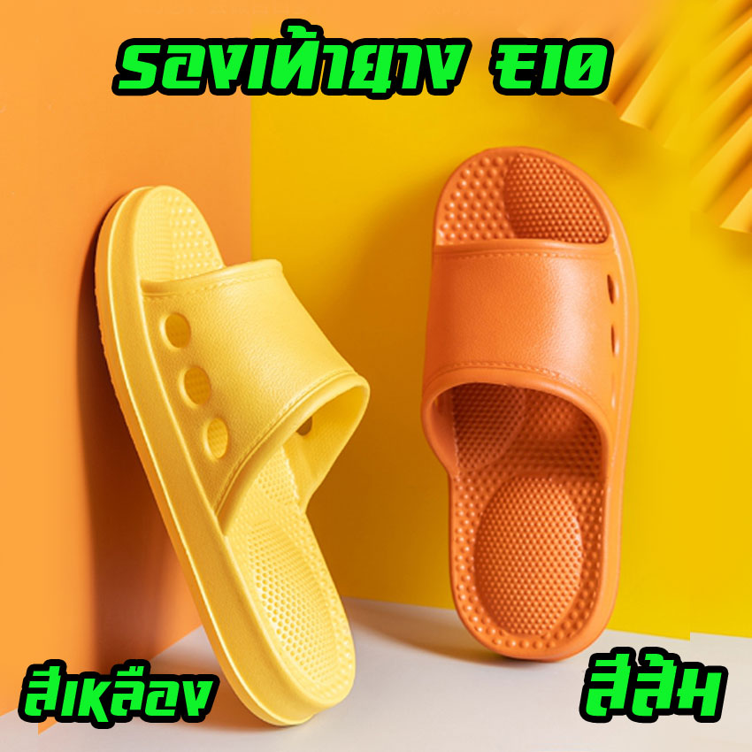 E10 รองเท้านวด ยาง EVA กันลื่น นุ่มสบาทเท้า *ส่งฟรี* WH-SH-10-XXXXX