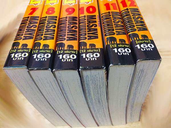 จ้าวป่าจอมฮาทาร์จัง (12 เล่มจบ)