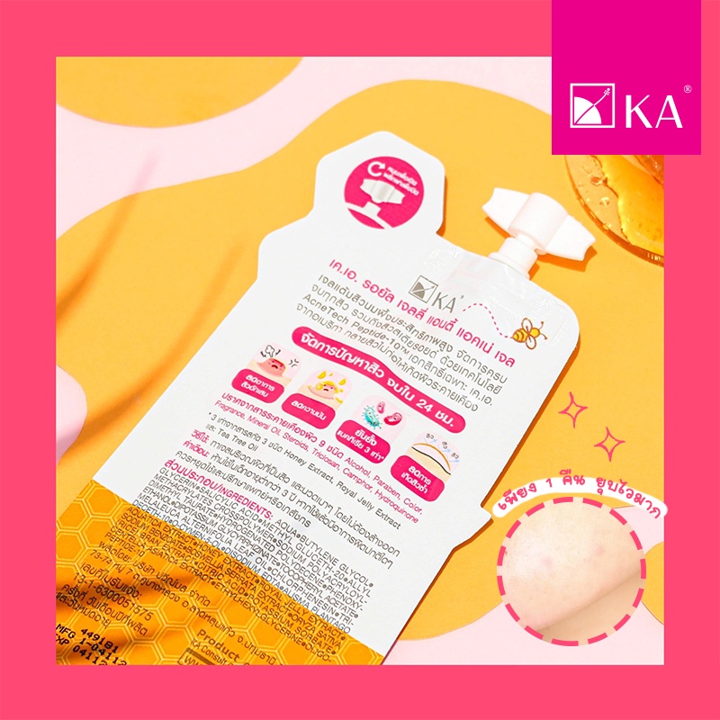 (ุ6ซอง/กล่อง) KA ROYAL JELLY ANTI ACNE GEL เค.เอ. รอยัล เจลลี่ แอคเน่ เจล เจลแต้มสิว นมผึ้ง