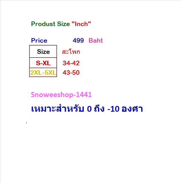 ถุงน่องซีทรูบุขนกันหนาวขนาด S ถึง 5XL ยืดหยุ่นได้ดีนุ่มใส่สบายซับในหนากันหนาวติดลบ 10 ได้ดีมาพร้อม 2 เฉดสี