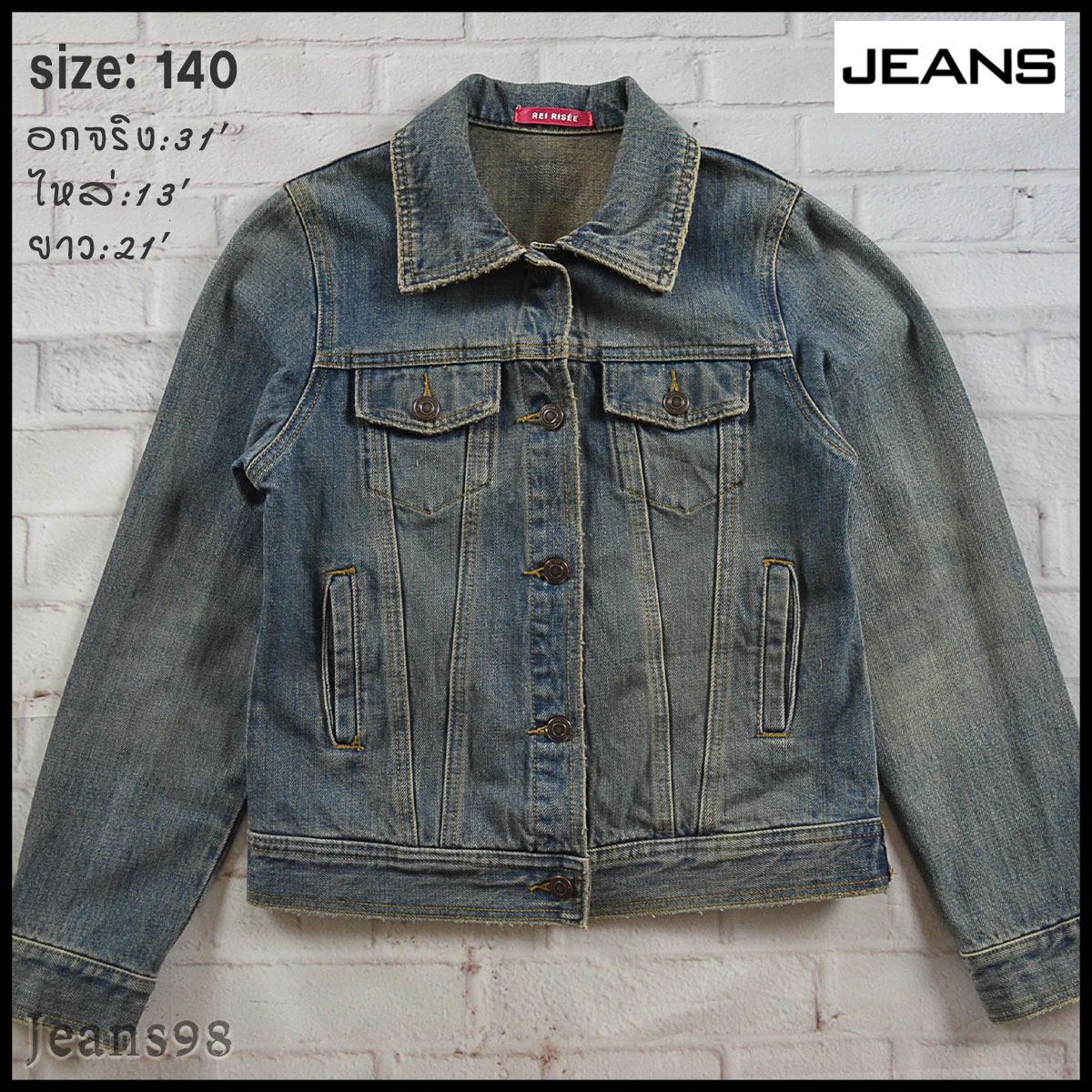เสื้อเด็ก JEANS อกจริง31' (140) เสื้อแจ็คเก็ตยีนส์เด็กชายหญิง ผ้านุ่มใส่สบายใส่คลุมกันแดด