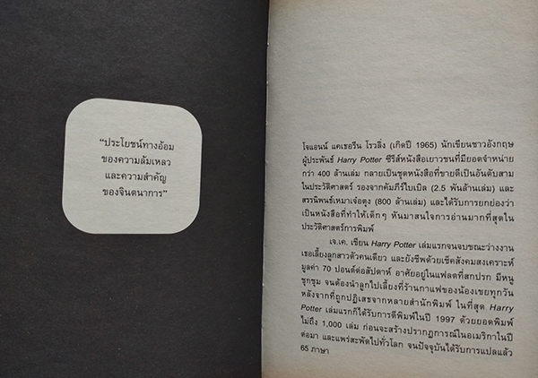 วิชาสุดท้าย (ที่มหาวิทยาลัยไม่ได้สอน) เล่ม 1-2 Special Edition