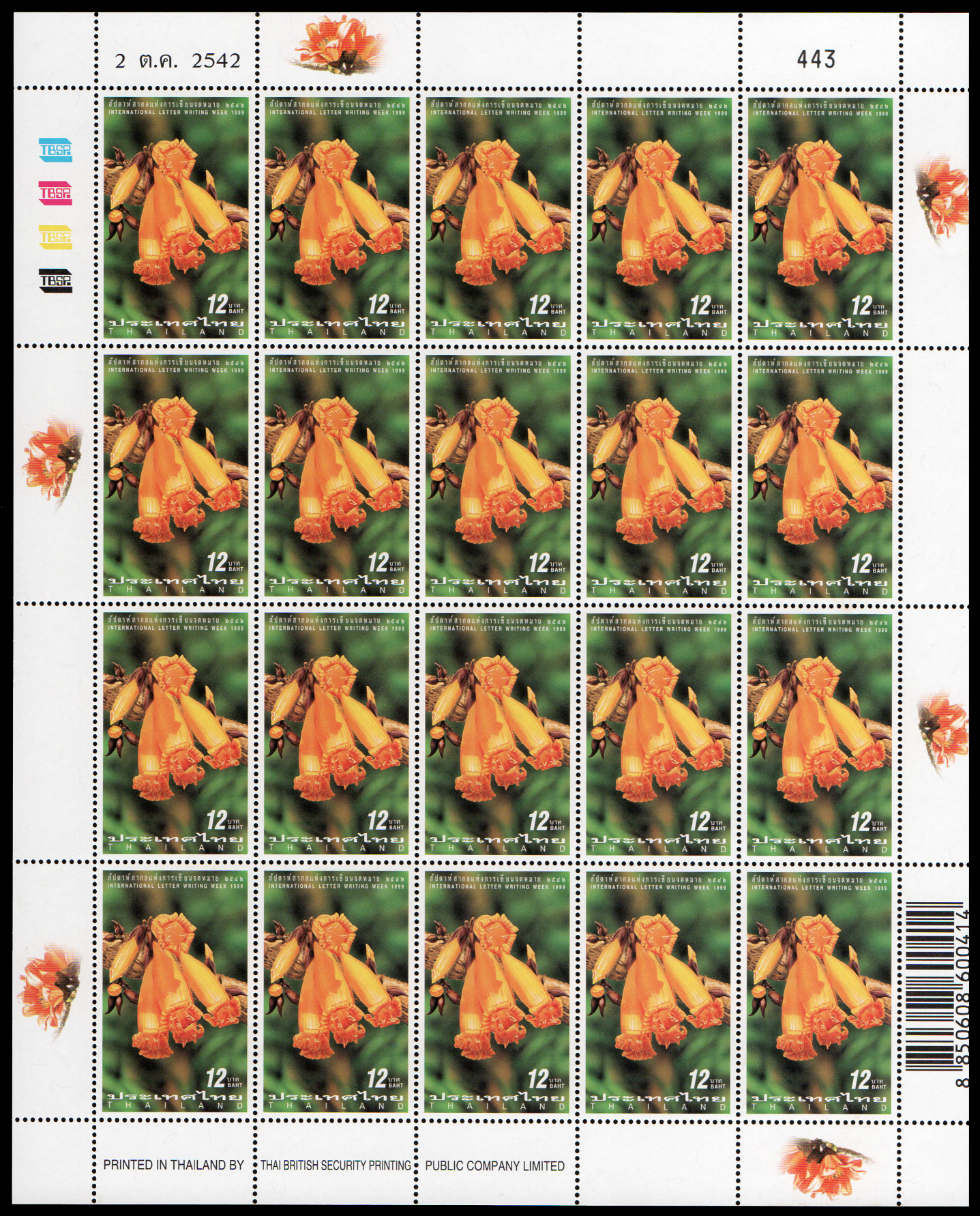 แสตมป์สัปดาห์สากลแห่งการเขียนจดหมาย 2542 (เต็มแผ่น)