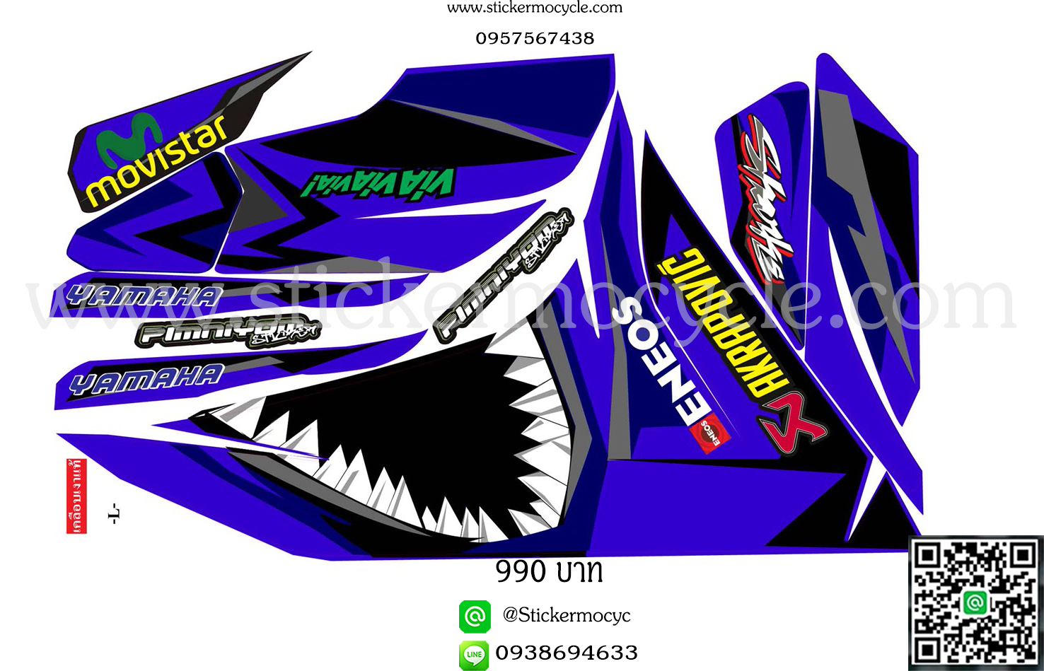Sticker YAMAHA R15 ลายฉลาม ติดรถได้ทุกสี (เคลือบเงาแท้) สติ๊กเกอร์ ติดรถมอเตอร์ไซค์ ยามาฮ่า อาร์สิบห้า