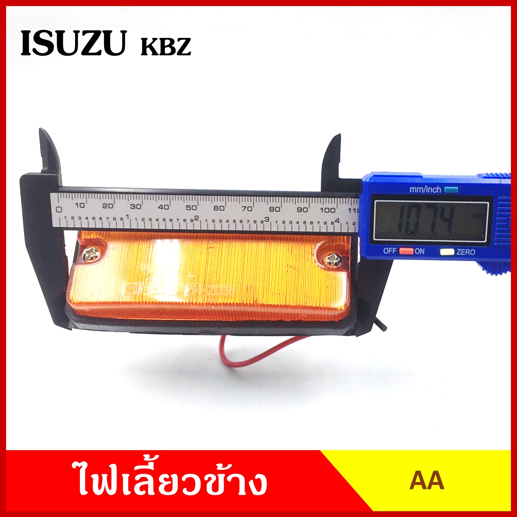 AA ไฟเลี้ยวข้าง ISUZU KBZ กระบะ อีซูซุ เคมีแซด เกรดA ไฟเลี้ยวแก้ม IS-022 อันละ