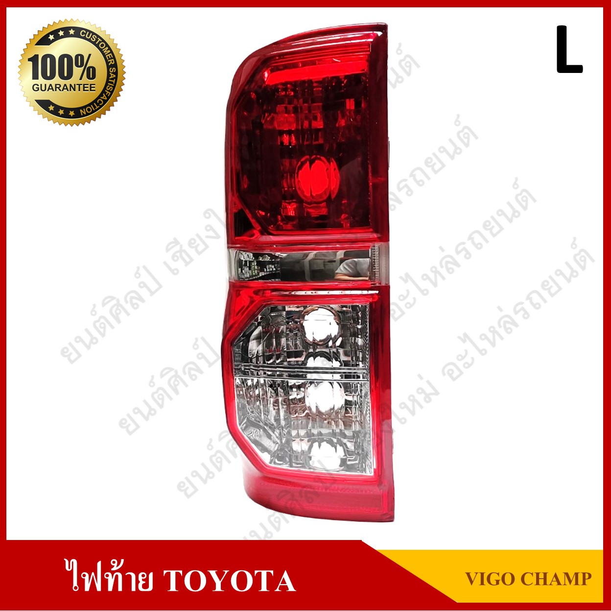 เสื้อไฟท้าย TOYOTA VIGO CHAMP โตโยต้า วีโก้ แชมป์ ข้างซ้าย ดวงละ