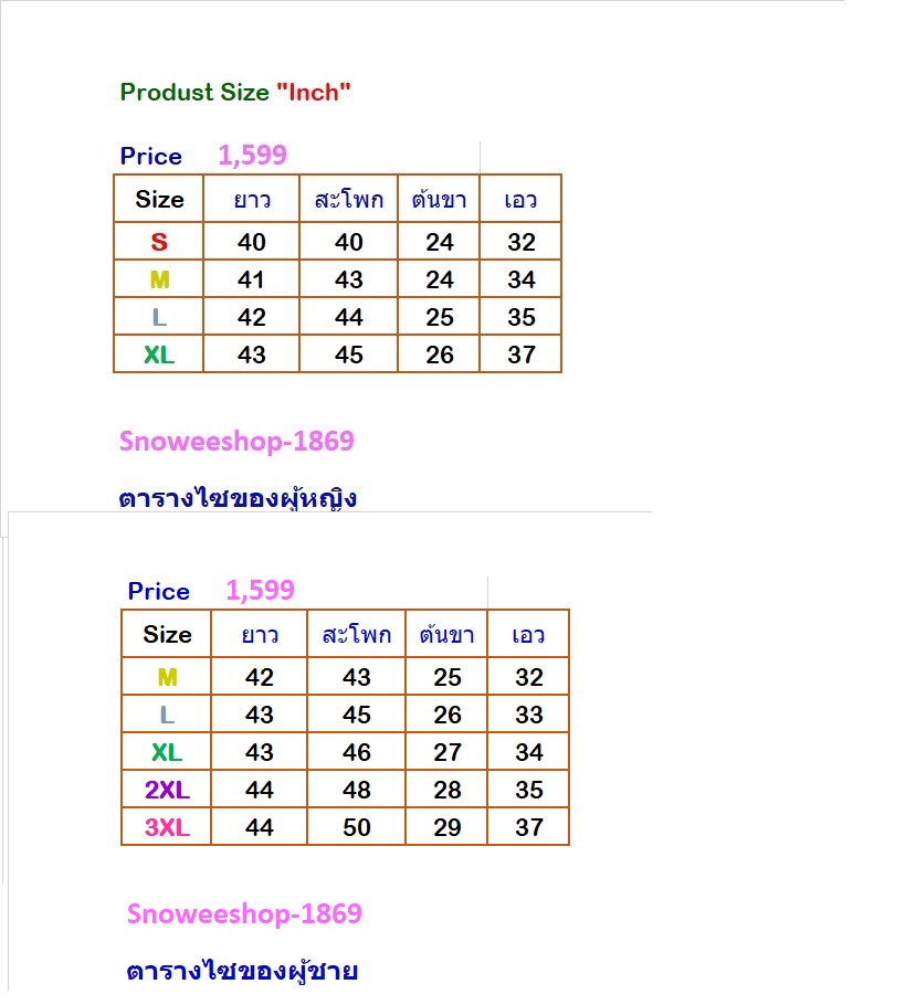 กางเกงสกีสำหรับผู้ชาย กางเกงสกีสำหรับผู้หญิง กางเกงสกีคู่รัก กางเกงกันหนาวผ้าฝ้ายผสมเส้นใยโพลีเอสเคลือบสารสะท้อนหยดน้ำ กางเกงหนาและอุ่นมาก กันหนาวอุณหภูมิติดลบพร้อมสายคล้องถอดแยกได้ ชายกางเกงมีซิปปรับทรงขาและยางรัดกันลมกันหิมะเข้า มีทั้งของผู้ชายและผู้หญิ