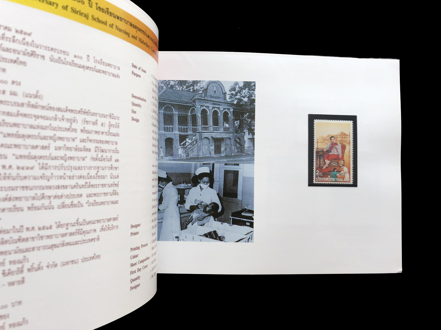 สมุดตราไปรษณียากรไทยประจำปี 2539 + แสตมป์ทองครองราชย์ 50 ปี