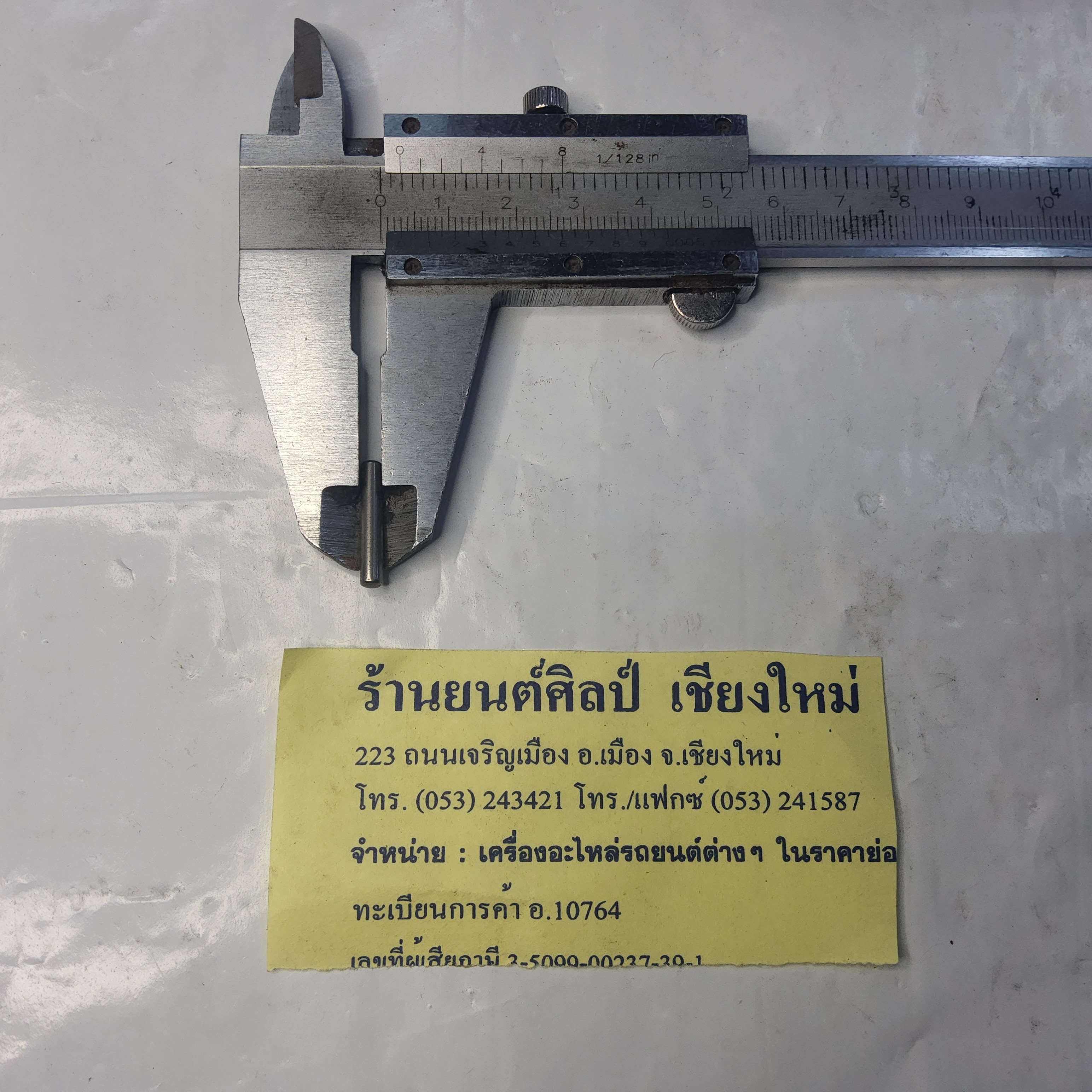 ลูกปืน ราวเกียร์ [ 88 เม็ด / ชุด ]รถจี๊ป จี๊ปเล็ก CJ5 CJ6 CJ7