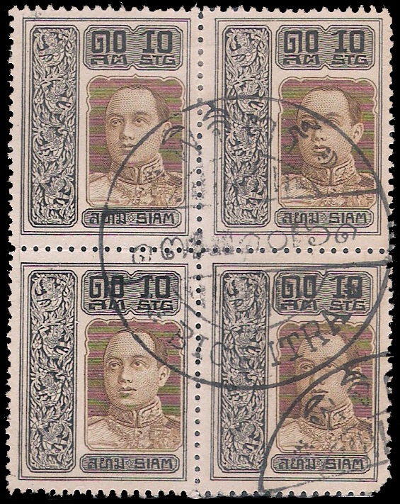 แสตมป์ชุดลอนดอน ดวงราคา 10 สต. + ประทับตราสวิซ พิจิตร์ วันที่ ๑๗ เดือน ๑๐ พ.ศ.๒๔๖๑