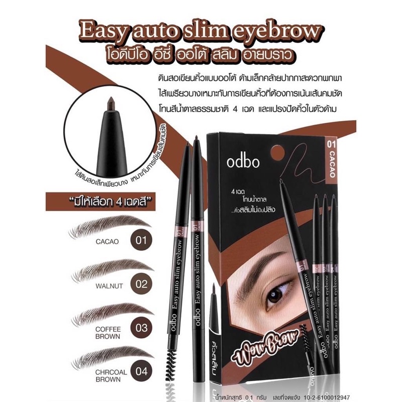 odbo Wow Brow Easy Auto Slim Eyebrow 0.1g #OD781 โอดีบีโอ ดินสอเขียนคิ้ว ที่เขียนคิ้ว แบบออโต้ สลิม พร้อมแปรงปัดคิ้ว