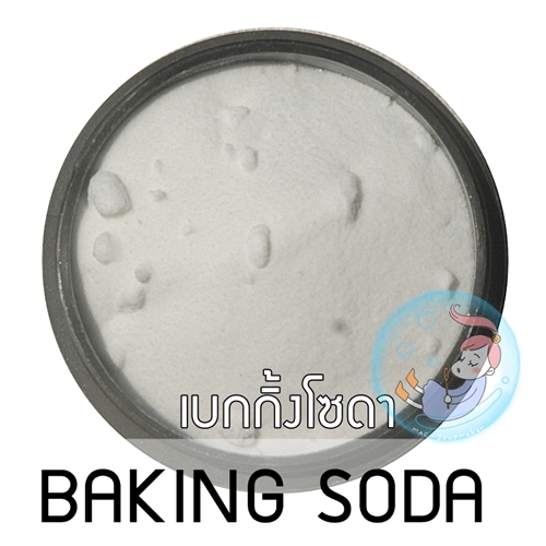BAKING SODA / SODIUM BICARBONATE / เบกกิ้งโซดา