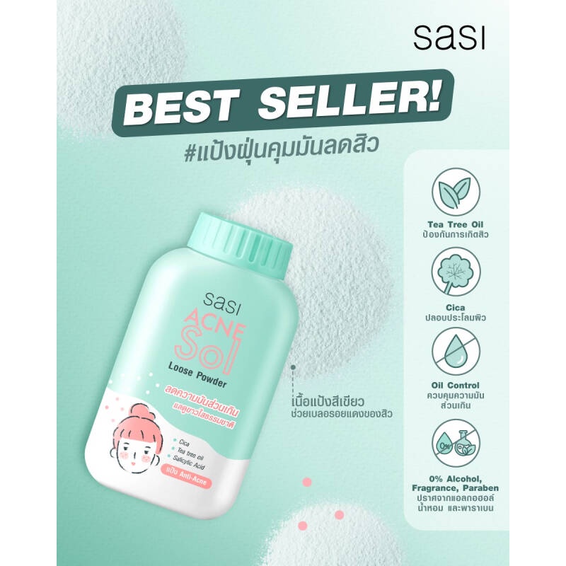 Sasi Acne Sol Loose Powder แป้งฝุ่น คุมมันลดสิว / ศศิ แอคเน่โซล เจลล้างหน้า Anti Acne ปราบสิว