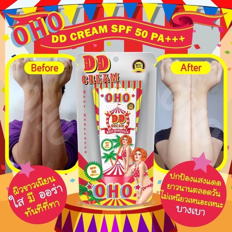 OHO DD CREAM BODY SUNSCREEN SPF50PA+++ 100g โอ้โห ดีดีครีม กันแดด