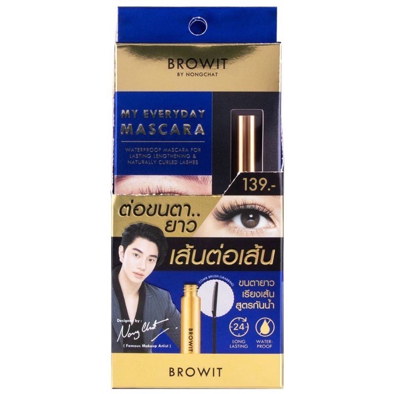 BROWIT My Everyday Mascara มาสคาร่า สูตรกันน้ำ ปัดขนตา งอน ยาว บราวอิท by Nong Chat กล่องสีน้ำเงิน