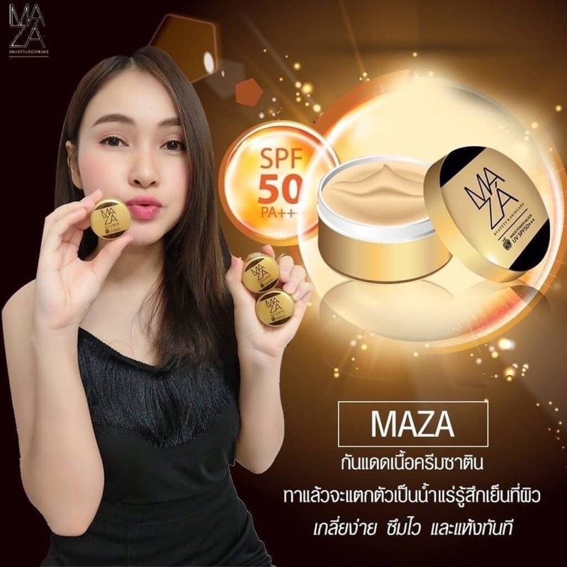 ครีมกันแดด มาซ่า UV MAZA Sunscreen SPF 50 PA++ 5 กรัม