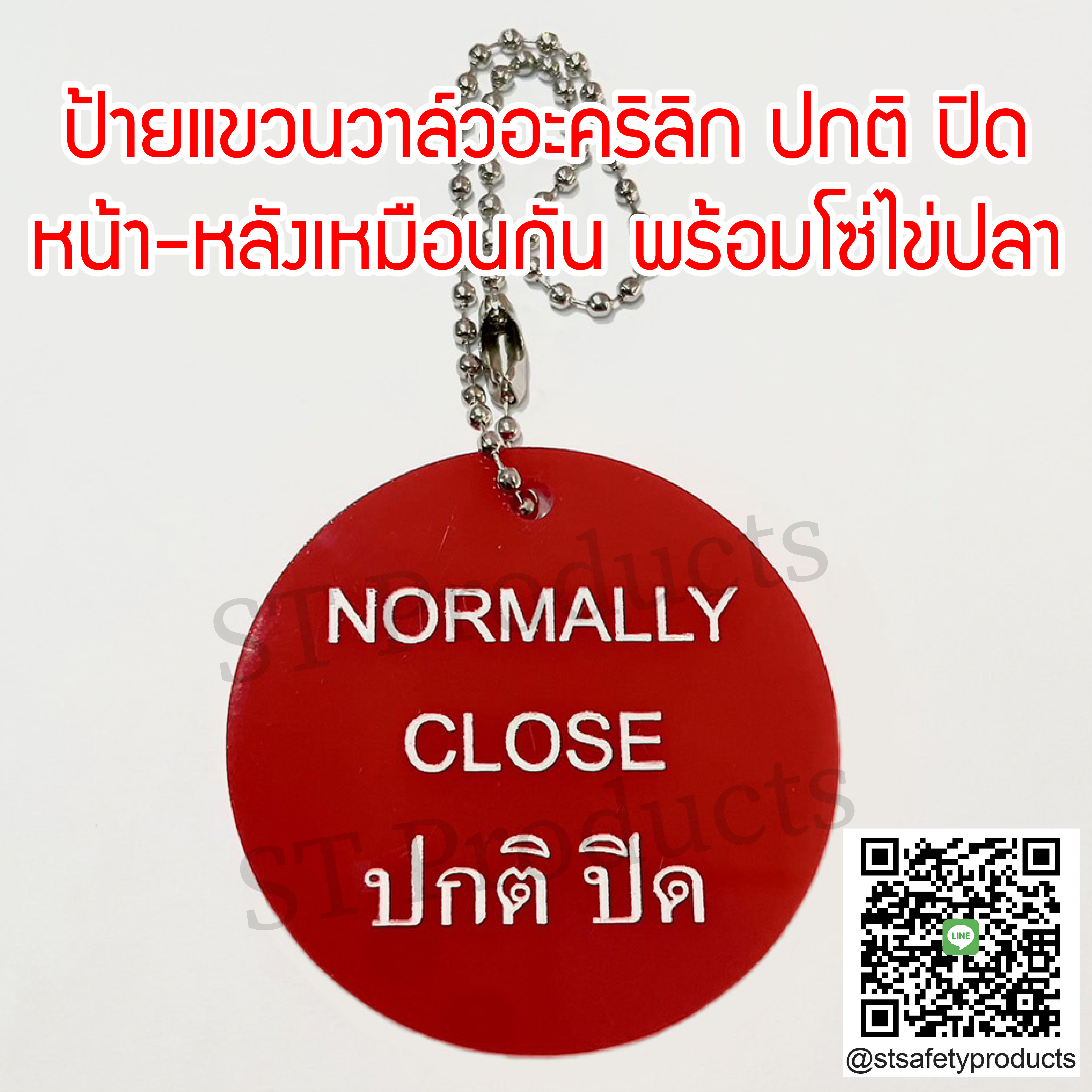 ป้ายแขวนวาล์ว NORMALLY CLOSE ปกติปิด_หน้า-หลัง วงกลม 5 ซม.