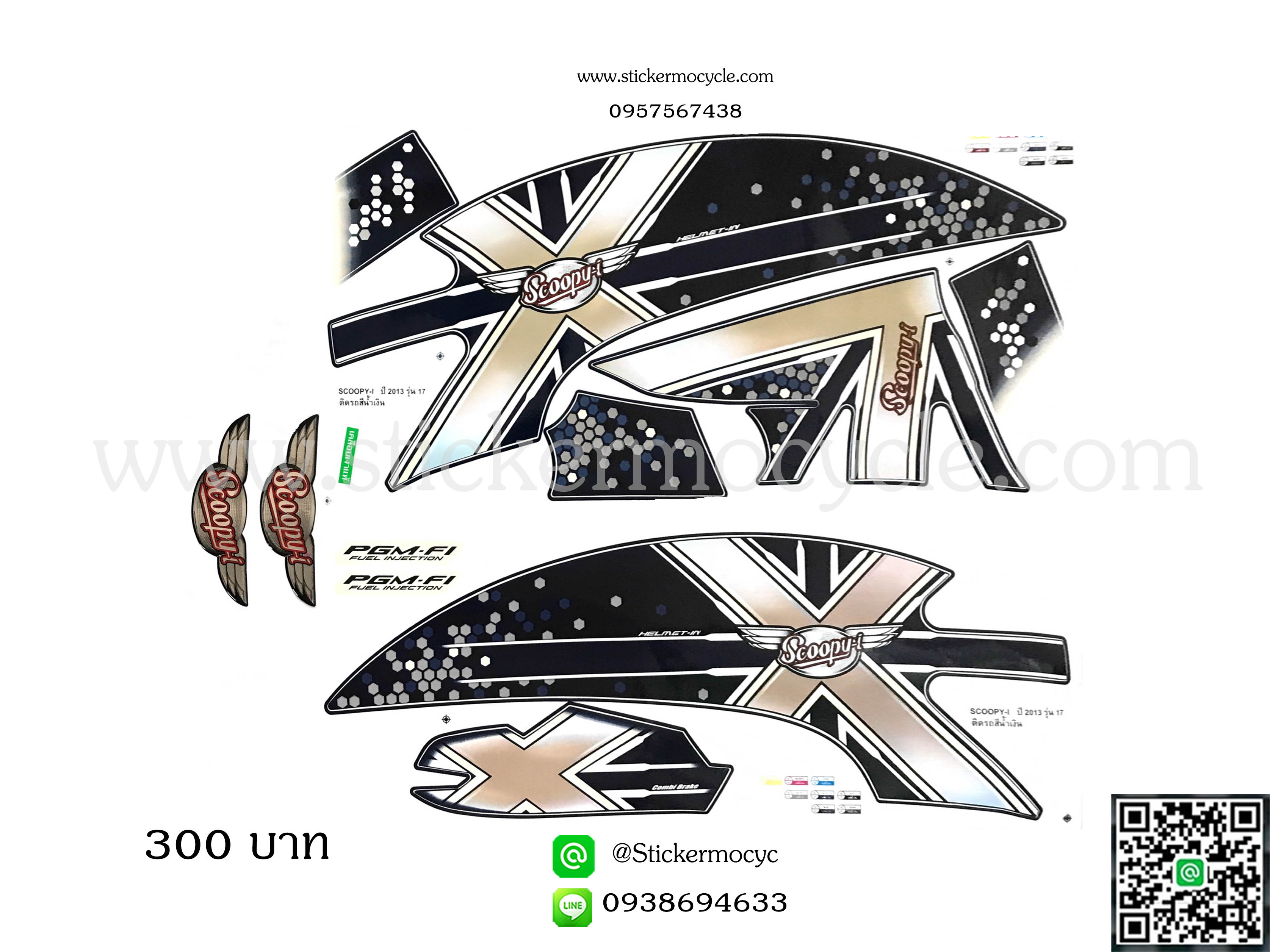 Sticker HONDA SCOOPY I ปี2013 รุ่น17 ติดรถสี น้ำเงิน (เคลือบเงาแท้) สติ๊กเกอร์ ติดรถมอเตอร์ไซค์ ฮอนด้า สกู๊ปปี้ ไอ