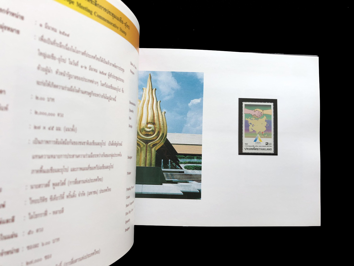 สมุดตราไปรษณียากรไทยประจำปี 2539 + แสตมป์ทองครองราชย์ 50 ปี