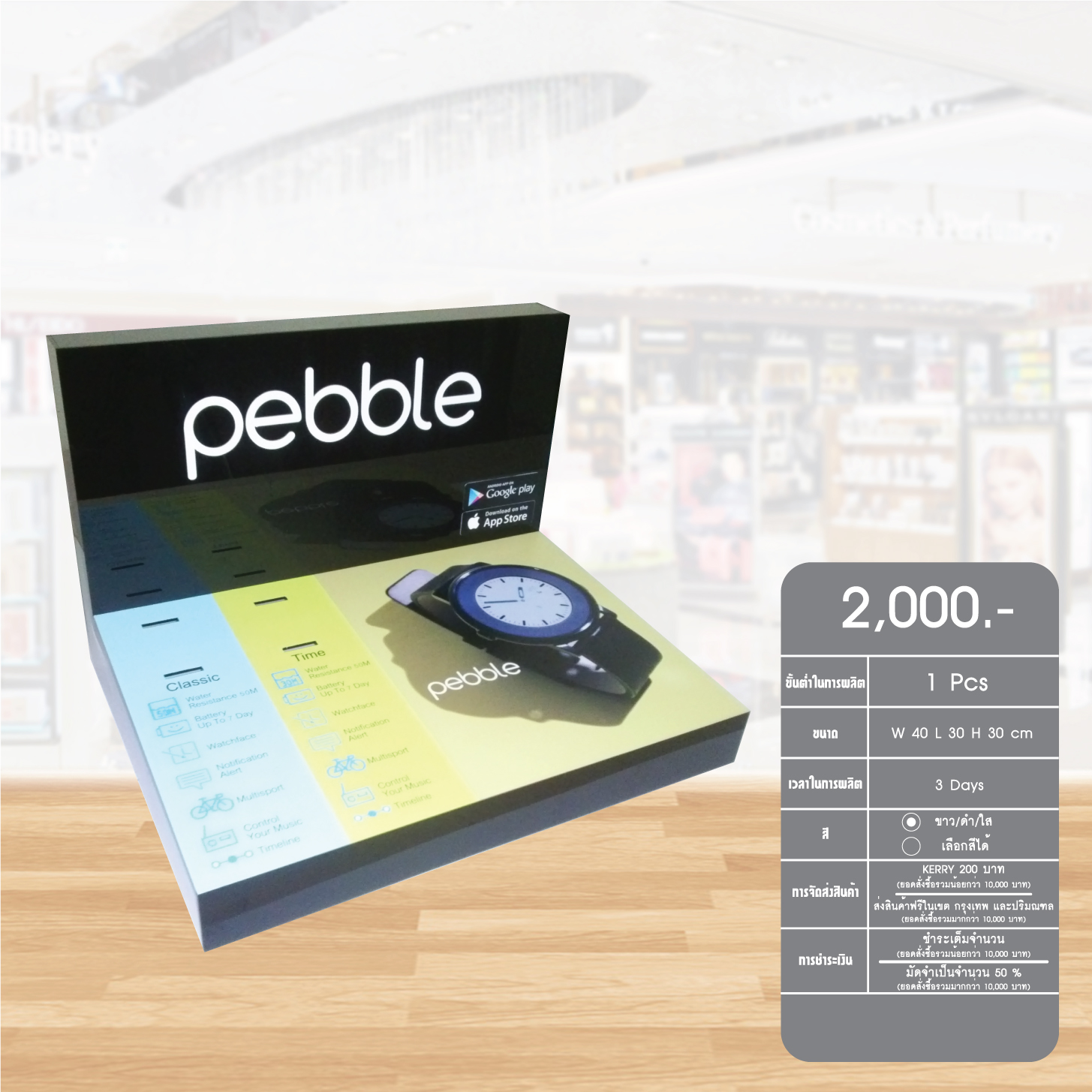 Counter display9