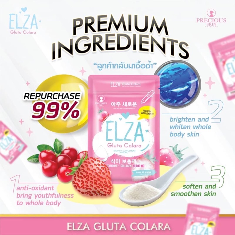 ELZA GLUTA CORALA 60 capsules กลูต้า ผิวขาว