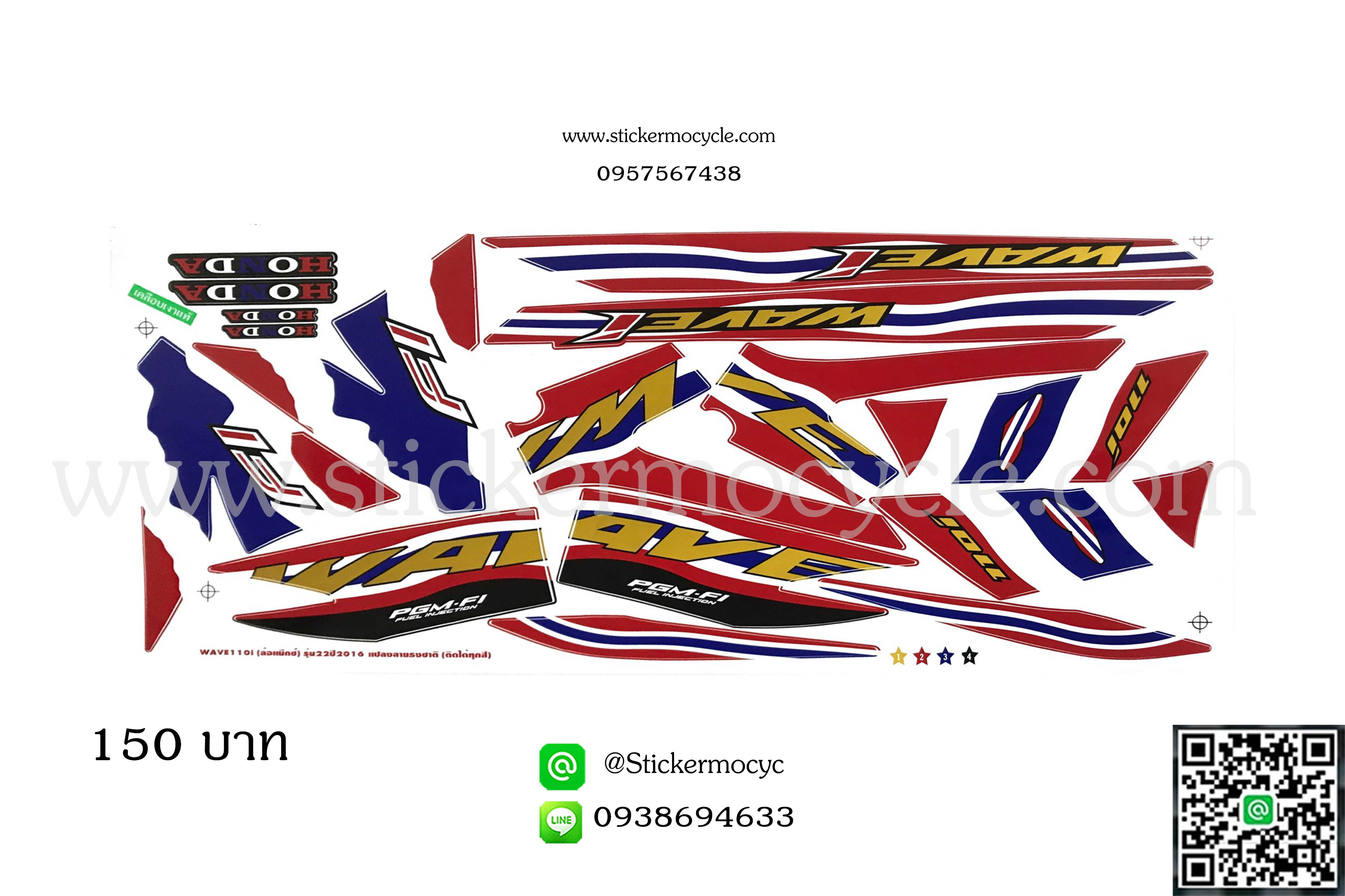 Sticker HONDA WAVE 110i ปี2016 รุ่น22 ล้อแม็กซ์ ติดรถได้ทุกสี ลาย ธงชาติ (เคลือบเงาแท้) สติ๊กเกอร์ ติดรถมอเตอร์ไซค์ ฮอนด้า เวฟ