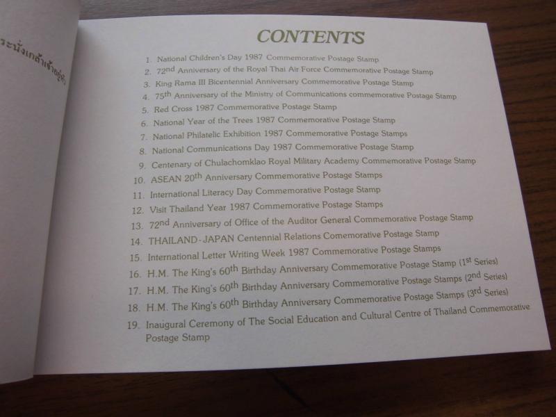 สมุดตราไปรษณียากรไทยประจำปี 2530 (แสตมป์ทองในหลวง รัชกาลที่ 9 ดวงแรก)