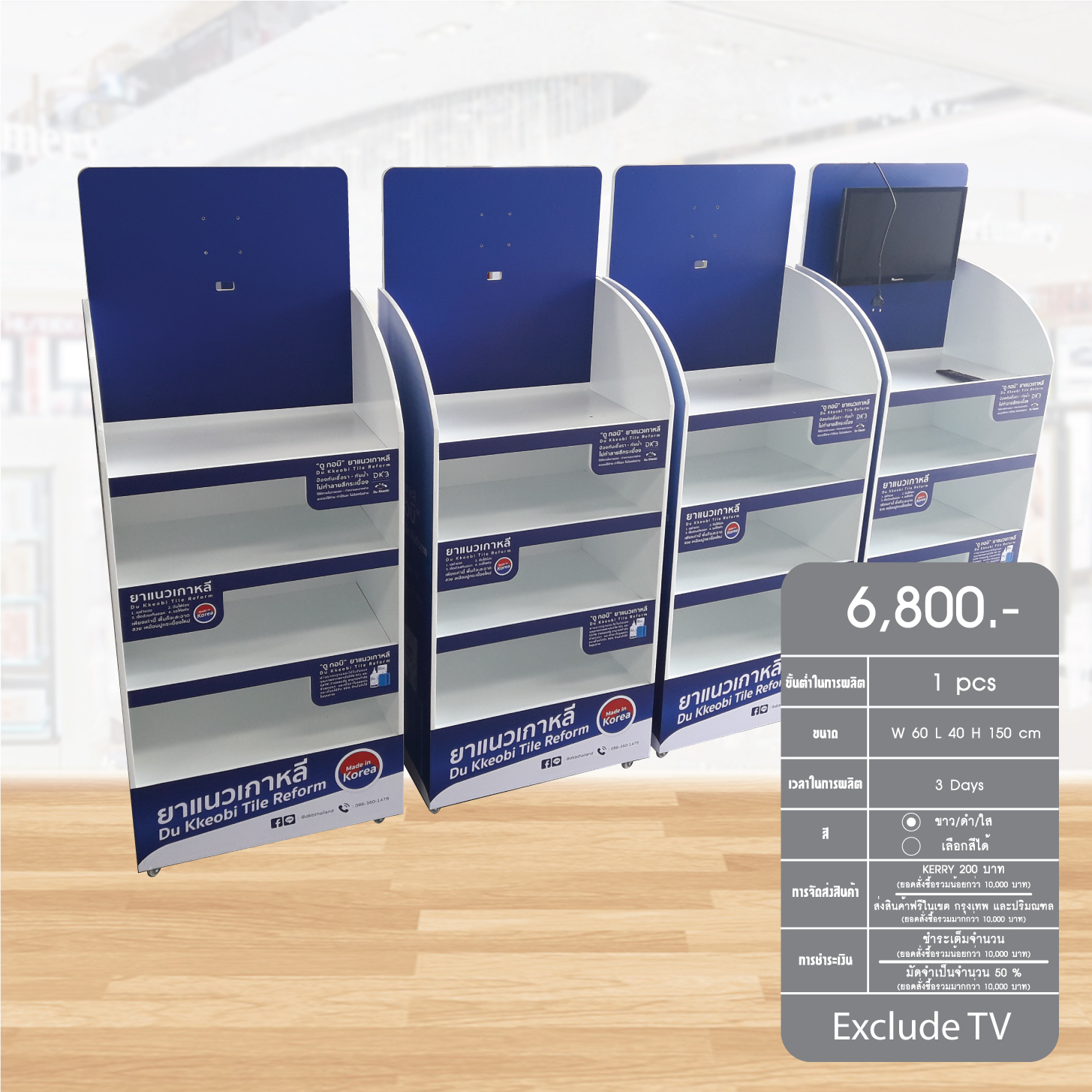 standing display19