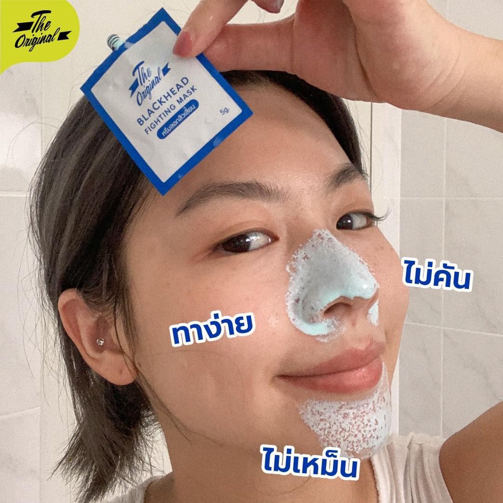 (1ซอง) The Original Blackhead Fighting Mask ดิ ออริจินัล ลอกเสี้ยนพลังช้าง ครีมลอกสิวเสี้ยน ลอกสิว สิวเสี้ยน สิว
