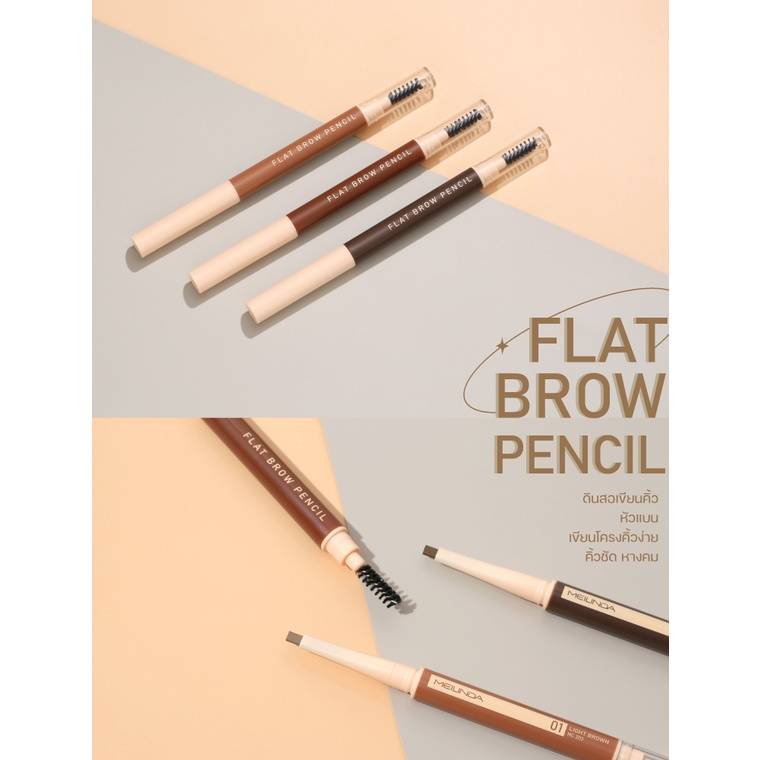 เมลินดา MEILINDA Flat Brow Pencil MC31130.(2กรัม) ดินสอเขียนคิ้ว แฟลท บราว เพนซิล