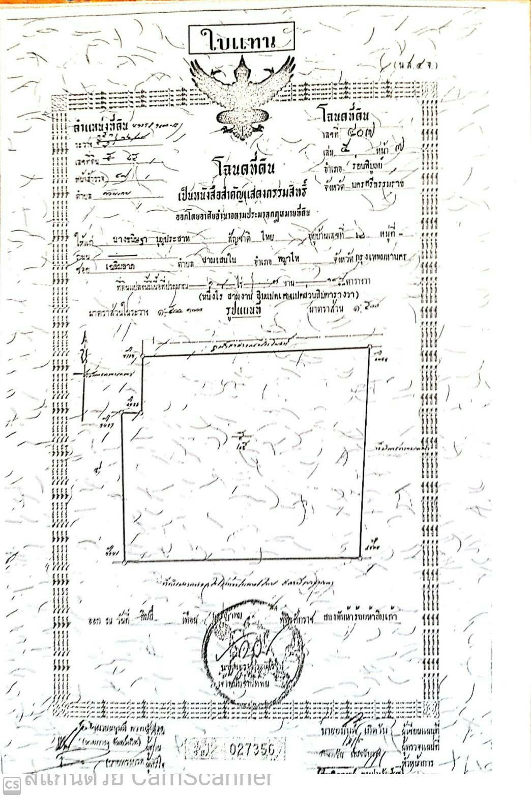ขายที่ดินสวยราคาถูก อ.ร่อนพิบูลย์จ.นครศรีธรรมราช3 ไร่3งาน 33.9 ตรว.