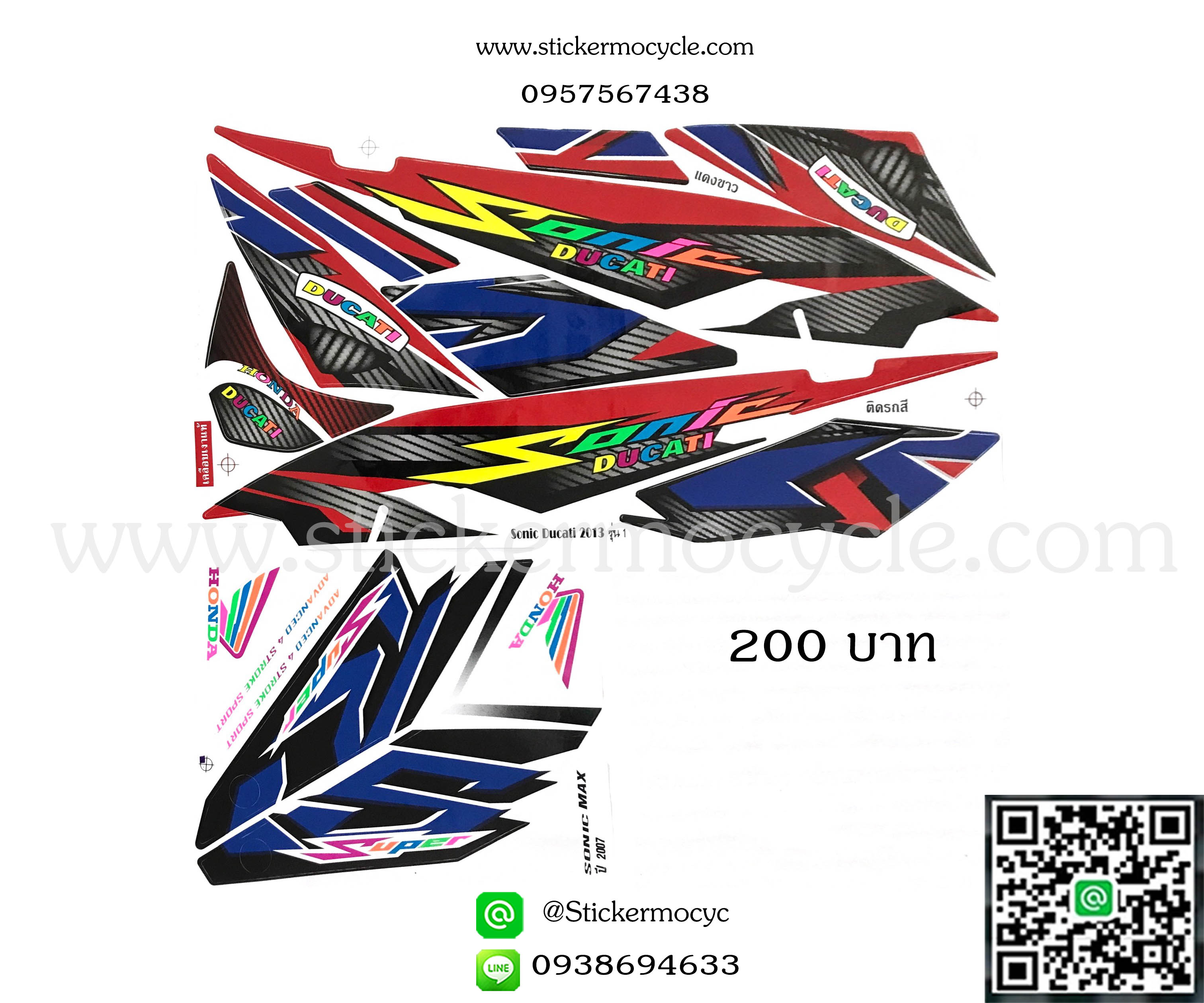 Sticker HONDA Sonic 125 ปี2013 รุ่น1 DUCATI (เคลือบเงา) สติ๊กเกอร์ ติดรถมอเตอร์ไซค์ ฮอนด้า โซนิค
