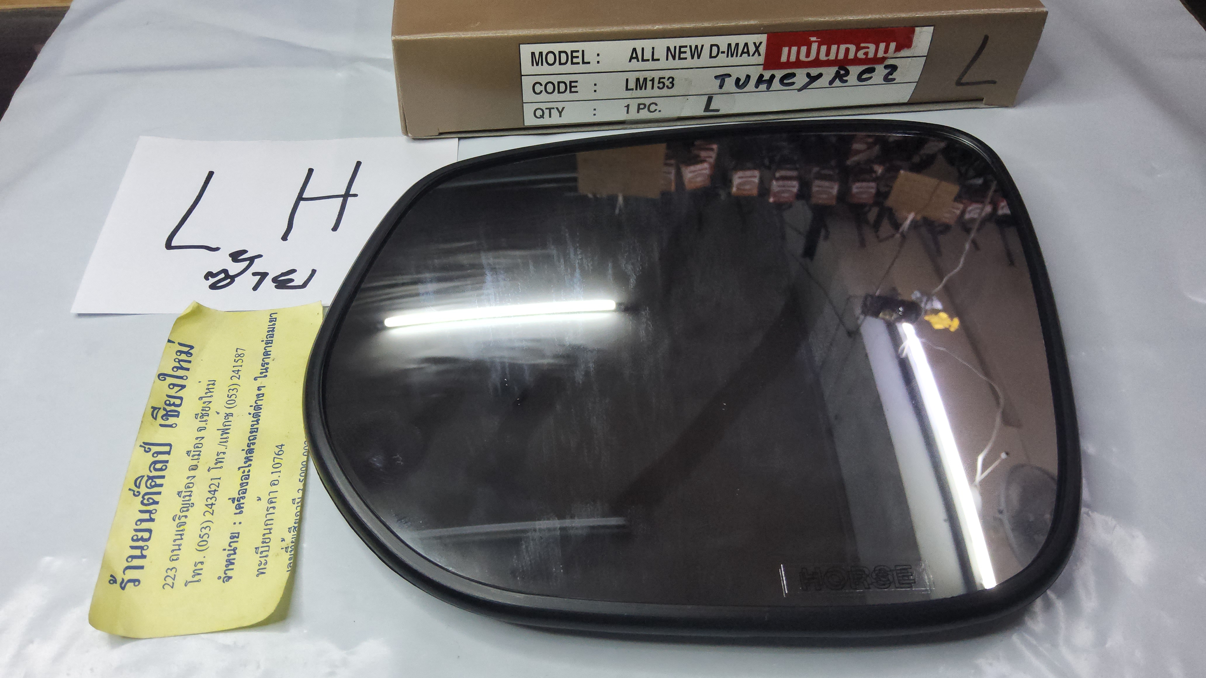 HORSE เนื้อ กระจกมองข้าง ISUZU NEW D MAX BLUE POWER ; เชพ TRAILBLAZER ปรับมือ/ไฟฟ้า DM153 M แปันกลม สีขาวนวล/ดำ ข้าง ซ้าย LH