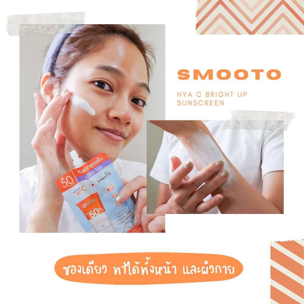(1ซอง) Smooto สมูทโตะ ไฮยา ซี ไบร์ท อัพ ซันสกรีน กันแดดสูตรเย็น