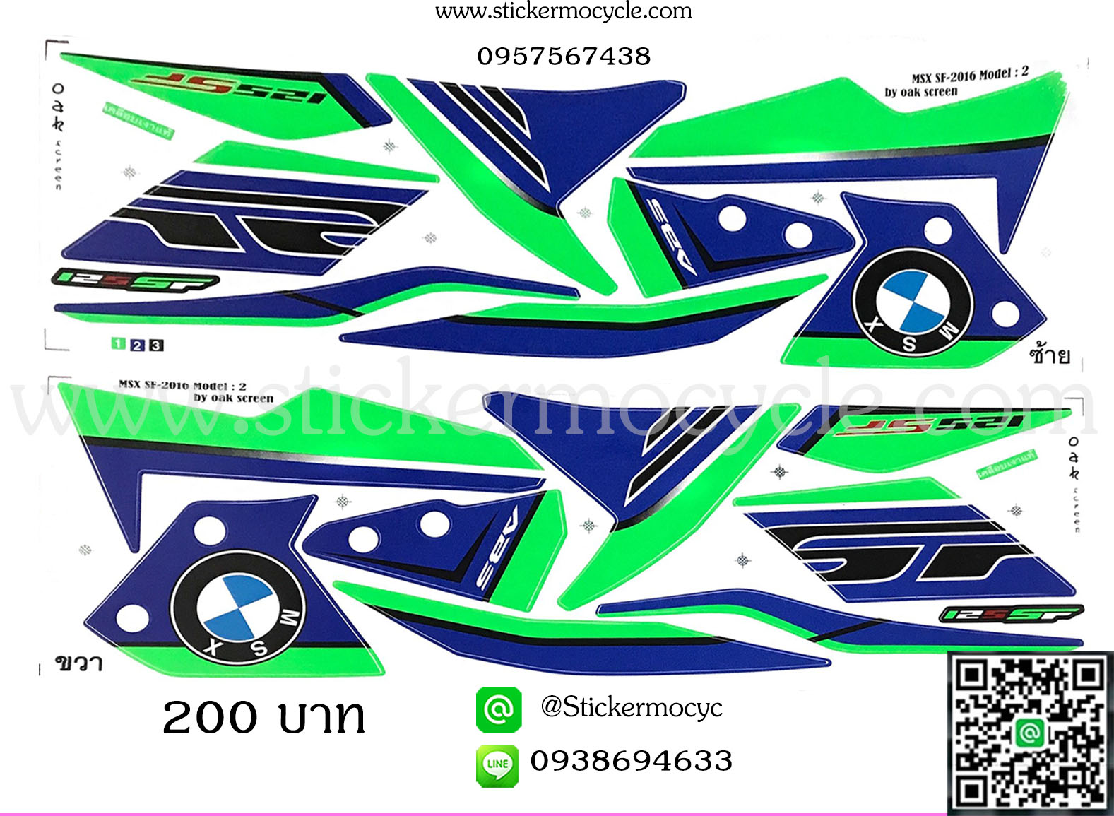 Sticker HONDA Msx 125 ปี 2016 -SF Model 2 ติดรถสี เขียว (เคลือบเงา) สติ๊กเกอร์ ติดรถมอเตอร์ไซค์ ฮอนด้า เอ็มเอสเอ็ก
