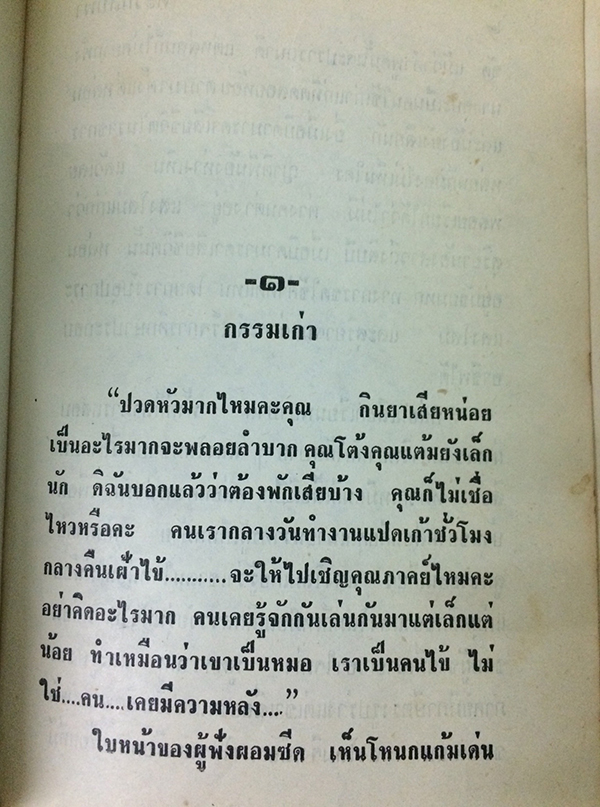 ตะวันลับฟ้า (1-2เล่มจบ)