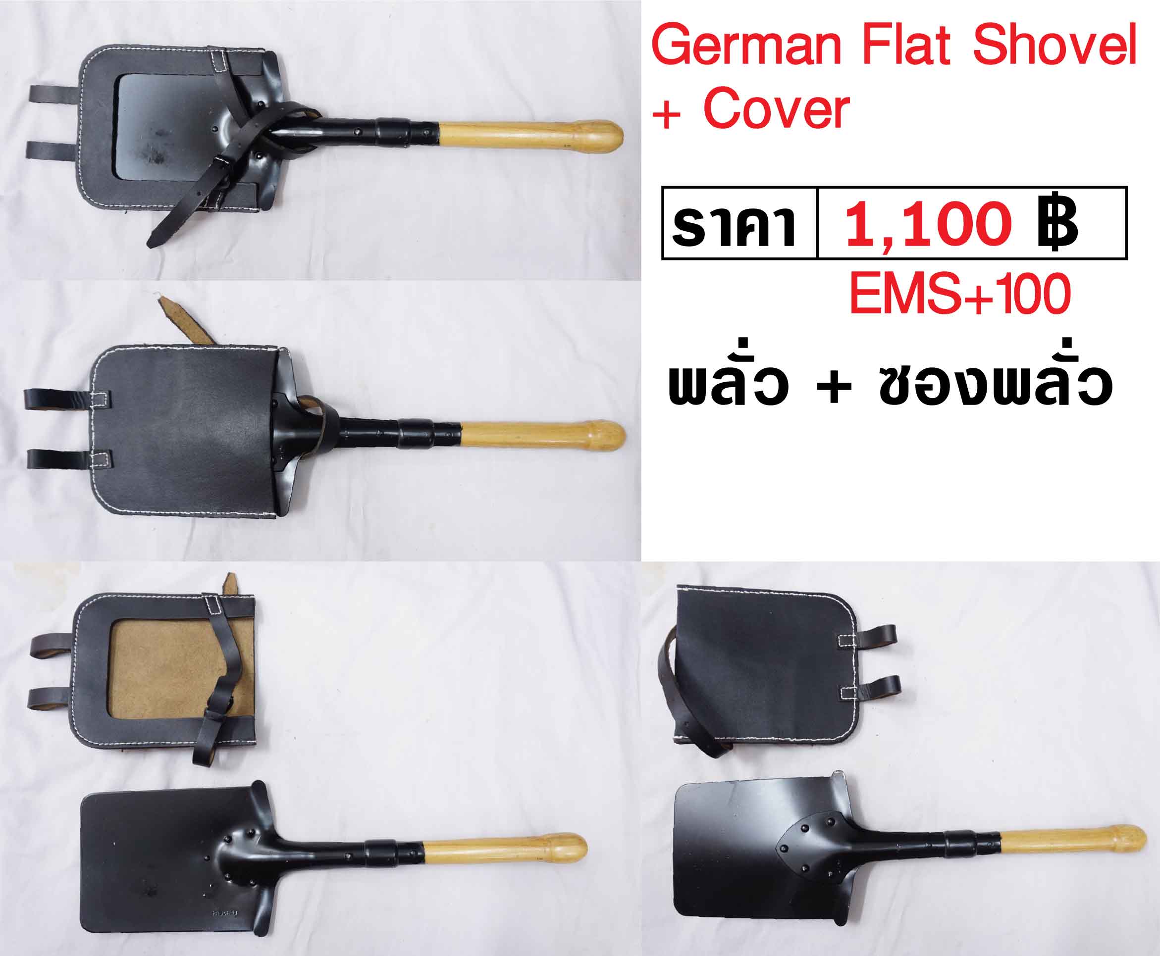 German Flat Shovel + Cover