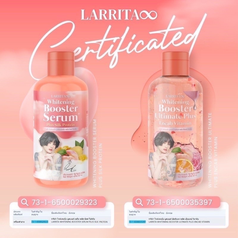 (1แถม1) เซรั่มปรางทิพย์ Larrita Whitening Booster Serum 320 ml สูตร Silk Vitamin และ Encab Vitamin